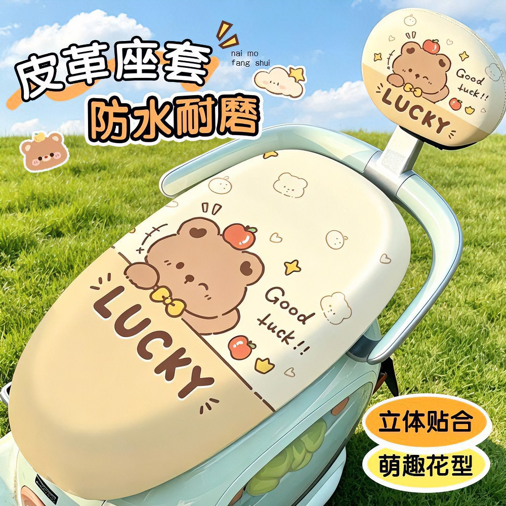 Waterproof and sun-proof electric vehicle seat cover, cute cartoon design, suitable for all seasons, cute four-way stretch, thickened and insulated seat cover