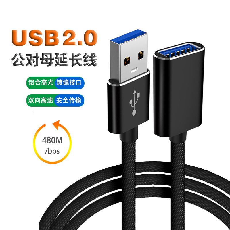 Maihao USB macho a hembra cable de extensión móvil Disco Duro cable de datos Navigator cable de carga 1 M/2 M/3 m