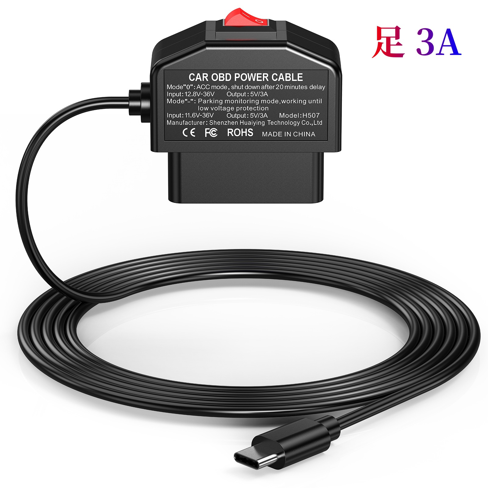跨境行车记录仪智能OBD停车监控线12V24v转5V3A带开关低压保护