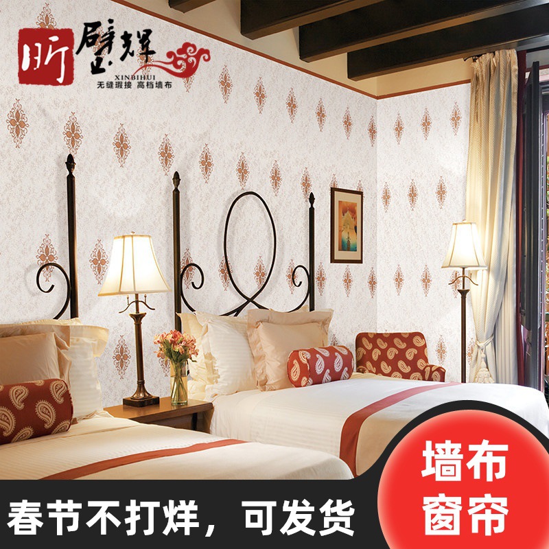 昕壁辉厂家批发加盟  欧式刺绣壁布 卧室书房无缝防水墙布