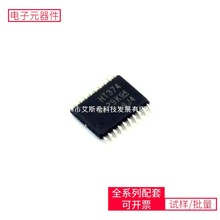 SN74HCT374PWR TSSOP-20 SN75179BDR TPS62130AQRGTRQ1 LP2951-33