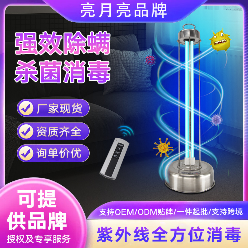 现货100W紫外线臭氧消毒灯家用杀毒除螨灯学校幼儿园不锈钢杀菌灯