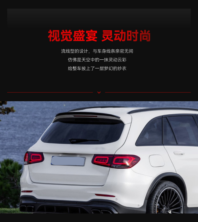 Applicable to 2016-2022 Mercedes-Benz glc x253 glc200 glc43 glc63 amg tail top wing modification