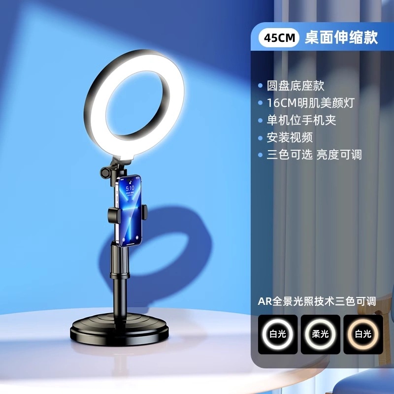 Teléfono móvil luz de transmisión en vivo, joyería, tablero de fotografía de escritorio, luz de relleno de pantalla plana en vivo, escritorio ancla, luz de belleza superior