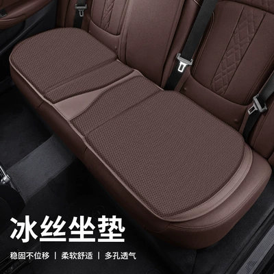 Universal – Seat cushion, seat cover summer ice silk