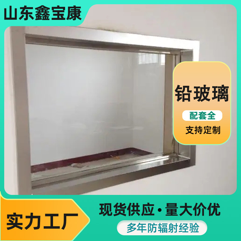 Lead glass ct ray protection X-ray protection 15 18 20mm lead glass for operation room film observation window