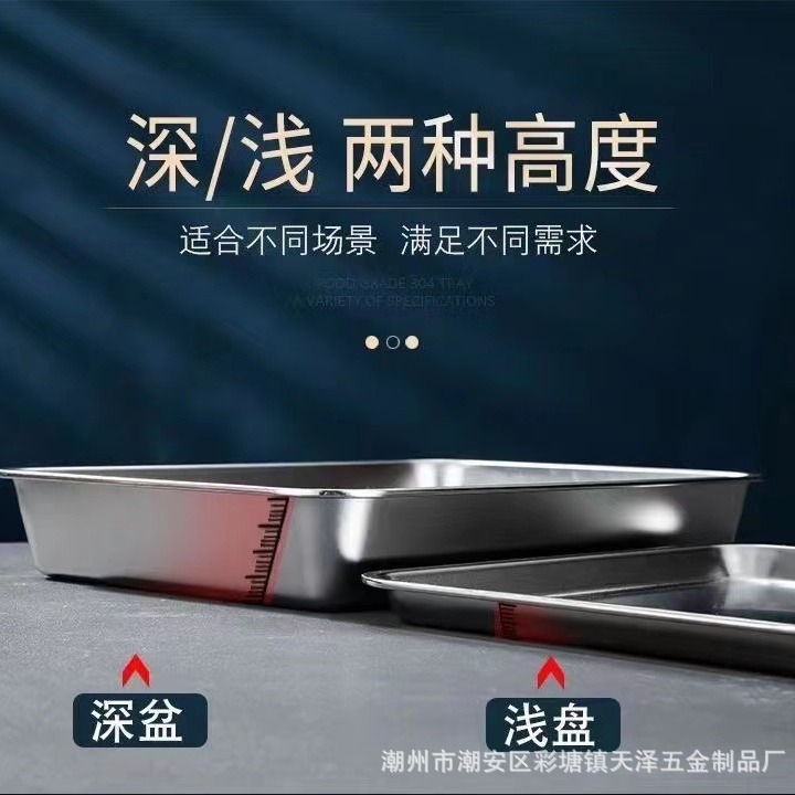 304日本式キッチンステンレス平角皿特厚長方形トレー焼き皿洗面器レストラン料理料理|undefined