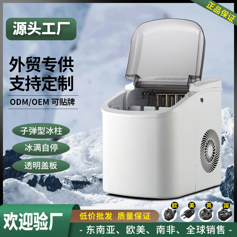 Small Ice Maker for Home Use, Multifunctional, Self-Cleaning, Export Custom-Made Mini Ice Maker, Manufacturer Wholesale, Cross-Border