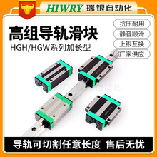 H直线导轨滑块线轨方轨HGH/HGW15.20.25.30.35.45.55高组导轨滑轨