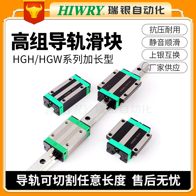 H直线导轨滑块线轨方轨HGH/HGW15.20.25.30.35.45.55高组导轨滑轨
