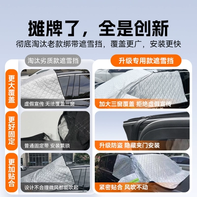 Car Front Windshield Sunshade Car snow shield
