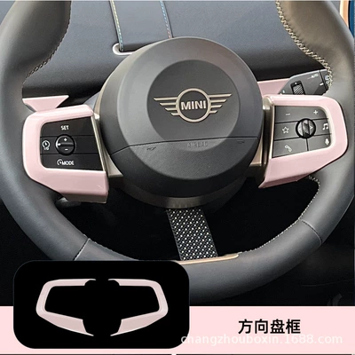 Control Panel Modification, Car interior film - pure-electric-mini-j01j05-steering-wheel-button-stickers-2-pieces-pink