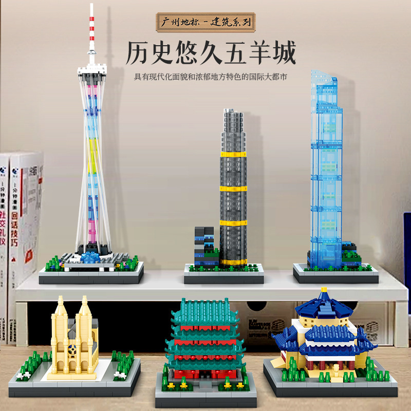 元泰积木微颗粒儿童益智广州地标圣心大教堂建筑兼容乐高男孩玩具