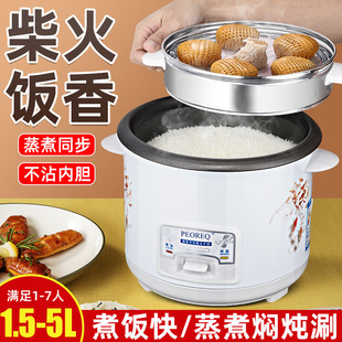 Electric Rice Cooker Household Small Four-Person Electric Rice Cooker Household 5-Person Mini 1.5 Liter Multifunctional Automatic Free Shipping