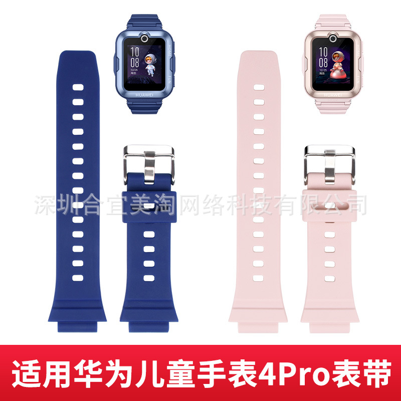 For Huawei Children's Phone Watch 4pro Strap 5 Energetic Edition Silicone Bracelet 5 New Yao Edition Original Wristband