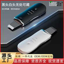 靓即超声波黑头铲电动去黑头仪神器脸部毛孔清洁美容仪铲皮机代发