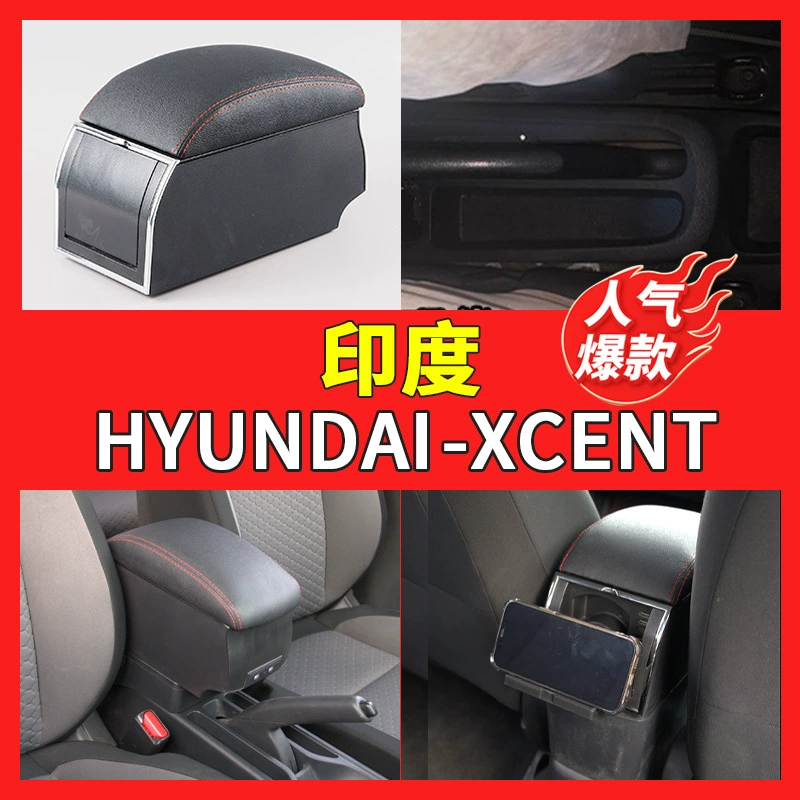 Подходит для современных HYUNDAI-XCENT подлокотник центральный автомобильный подлокотник ящик для хранения центральной консоли