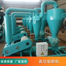 粮食中转大型气力输送机 黄豆卸船机 负压吸料 无破损真空吸粮机