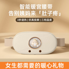护理暖宫腰带热敷震动按摩轻松便携三档震动揉腹大姨妈神器暖宫宝