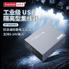 �����RAT-4A20M3���I��4�ڸ��x���o��HUB����ӿ���o��OӋ