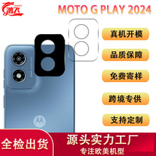 适用Moto G Play 2024手机镜头保护膜高清丝印摄像头钢化玻璃贴膜