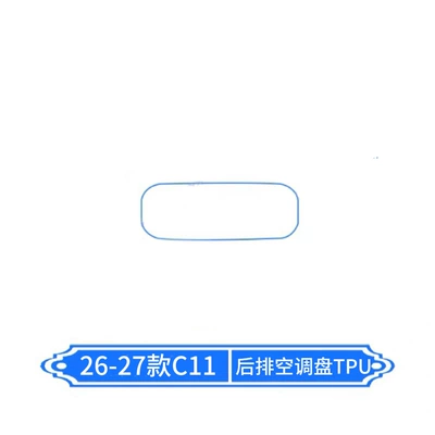 Car interior film Air Conditioning Display Screen Protective - 26-27-c11-rear-air-conditioning-screen-transparent-film