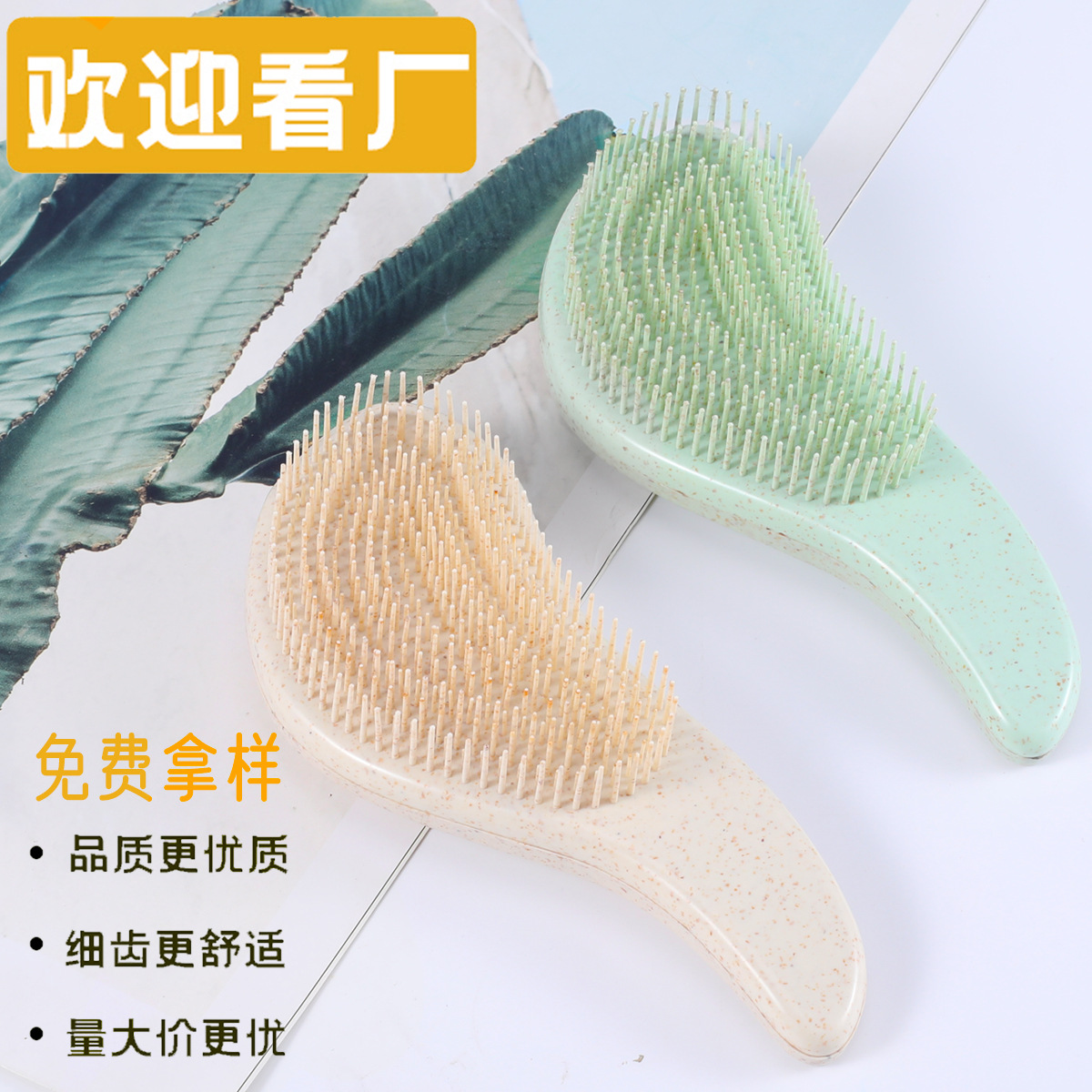 美发梳气垫梳理发店顺发TT梳tt梳子麦秸杆按摩梳卷发女环保材质