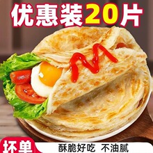 手抓饼原味面饼皮葱油饼家庭装包邮早餐半成品旗舰店冷冻营养