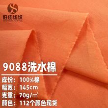 9088ϴˮ�� 60֧ˮϴ���������� ͯ�bŮ�b�r���ﲼ���r���b����