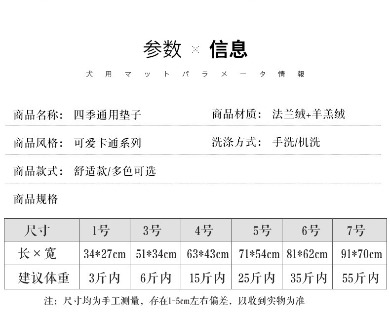 秋冬款法兰绒狗窝 宠物保暖猫垫狗垫子 加厚猫狗宠物垫子宠物床详情3