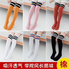 Children's long knee socks cotton football socks college style pile socks three stripes fashion striped student socks dance socks