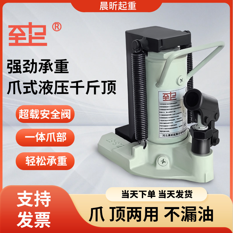 爪式液压千斤顶5/10/20/30T吨鸭嘴立式车用抬高器低位重型起道机