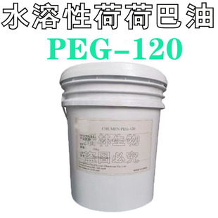���lˮ���Ժɺɰ��� ˮ���Ի������� �������� PEG-120 ���w��1kg