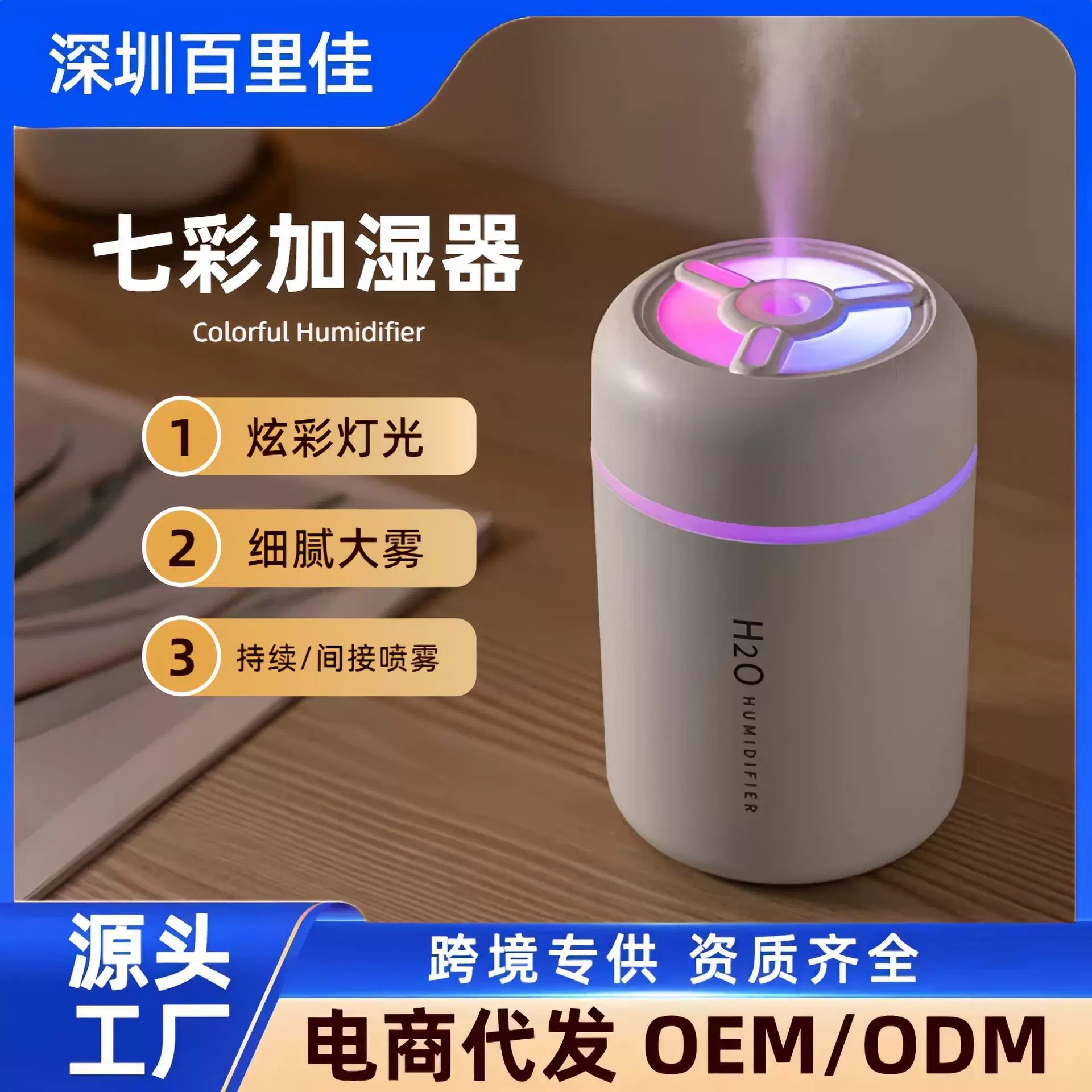 炫彩杯空气加湿器静音小型家用迷你桌面车载加湿器便携七彩氛围灯