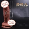 No. 9 penis