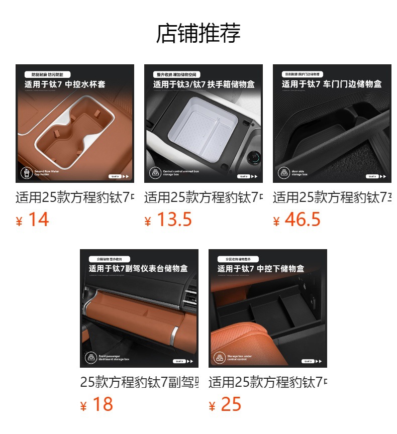Suitable for 25 Models of Equinox Leopard Titanium 7 Central Control Wireless Charging Silicone Anti-Slip Mat to Protect Car Special Modification Accessories