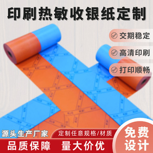 Thermal Cash Register Paper Printing Manufacturer Direct Sales Supports Customized Printing Paper Meituan Takeaway Supermarket Catering Durable