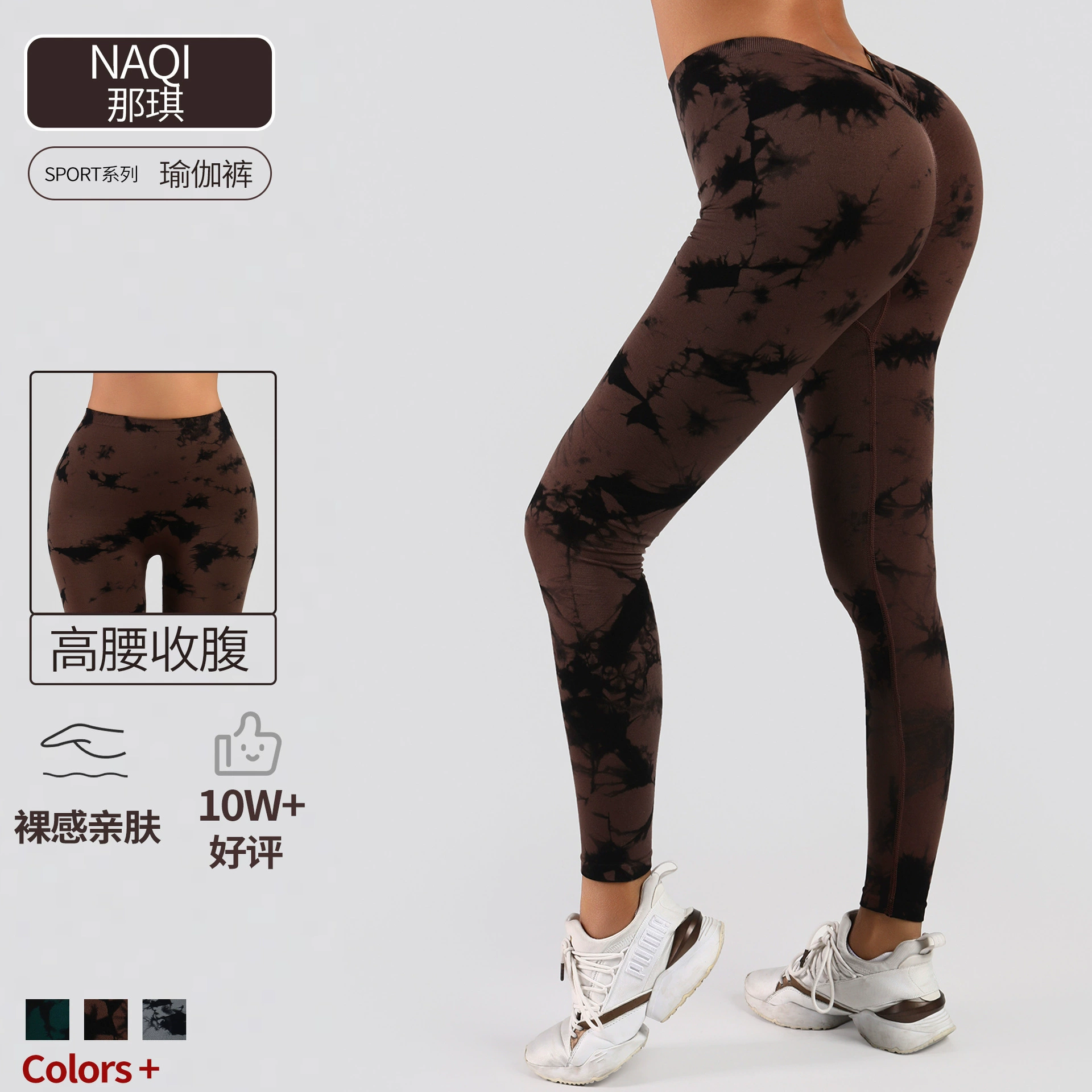 Новые бесшовные персиковые бедра бесшовные штаны для йоги узкие штаны для фитнеса