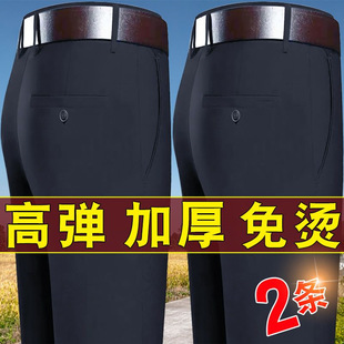 秋季厚款高弹男士加厚休闲裤高弹宽松高腰深档老公装商务休闲男裤-阿里巴巴