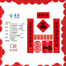 现货大礼包人寿新华太平新华泰康人民保险太平洋2026马年对联批发