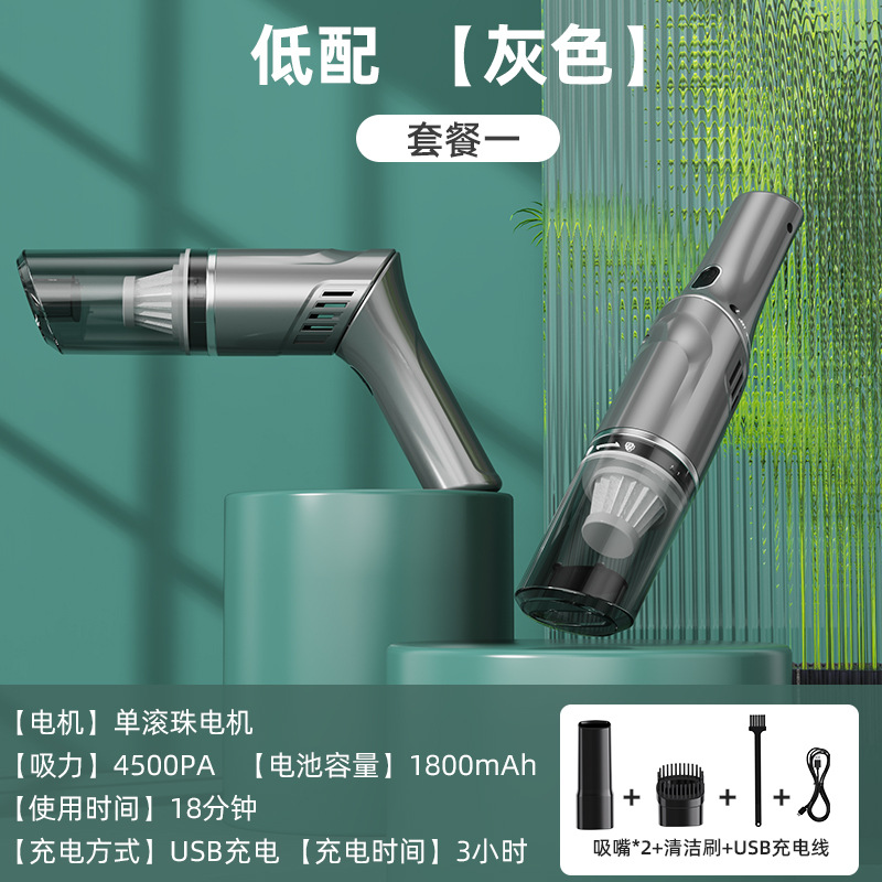 Brush motor 6000pa gray