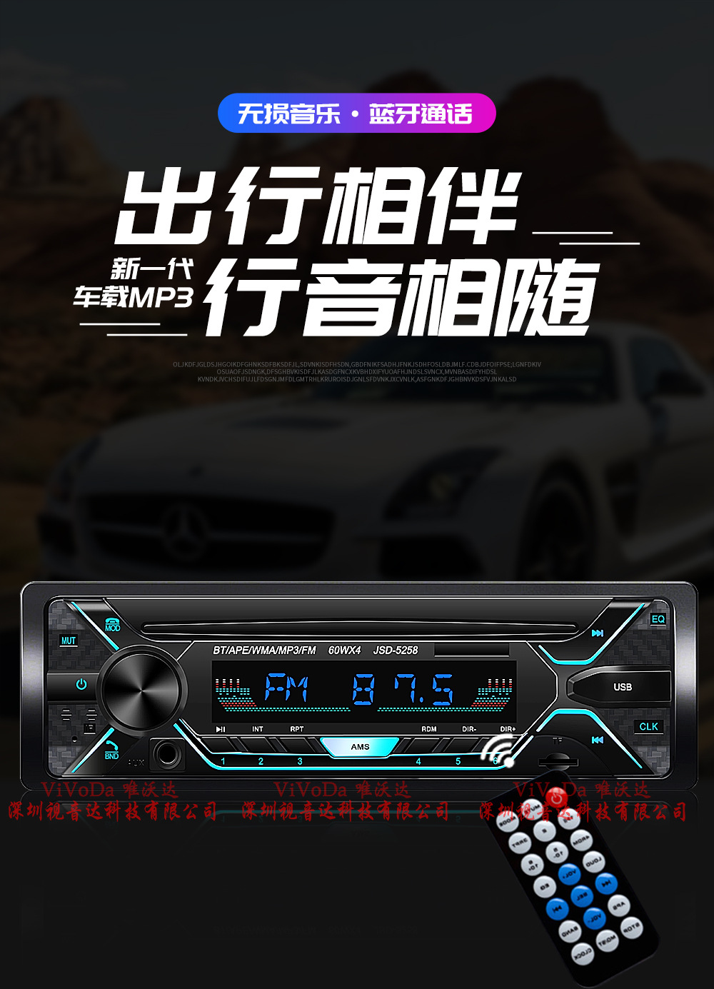 1688视音达JSD-5258中文详情_01.jpg