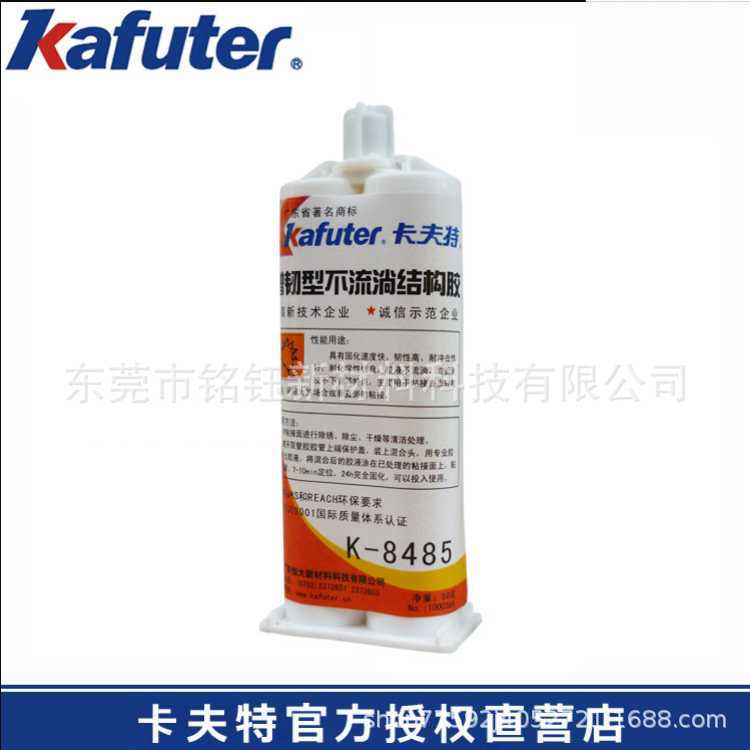 卡夫特k-8485 高强度透明结构胶 K-8810W ab胶   丙烯酸AB胶