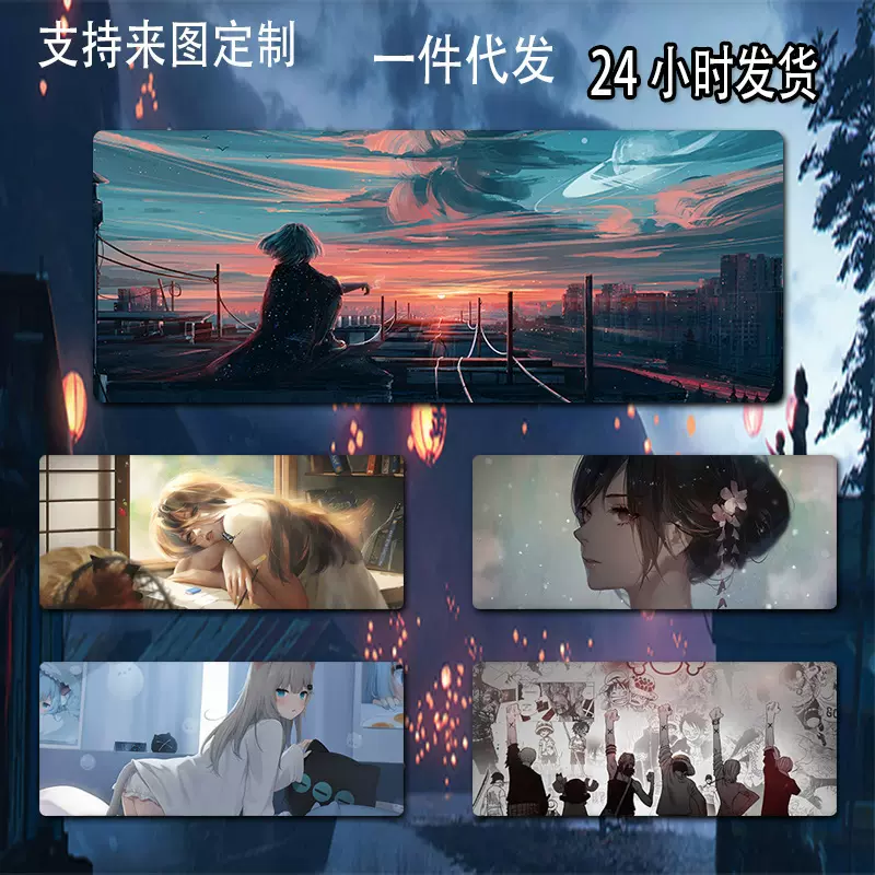 电脑鼠标垫超大加厚耐脏电竞男生游戏二次元动漫同人周边桌垫腕垫