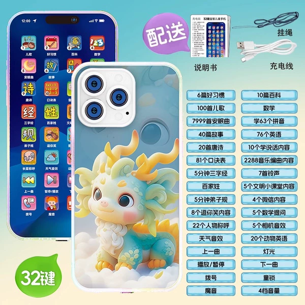 32-key [Little Blue Dragon] Early Education Mobile