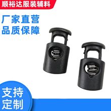 塑料扁型弹簧扣 松紧绳调节扣 黑色塑料单孔绳扣 按压卡扣
