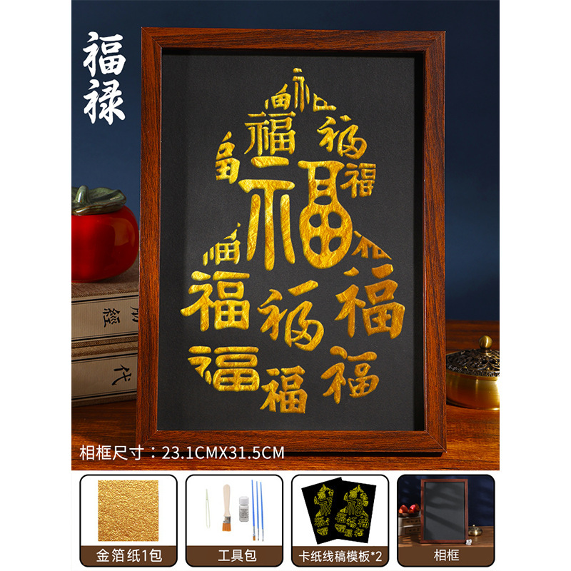 非遗金箔画diy拓印手工材料包烧箔画装饰画中秋国庆节团建活动|undefined