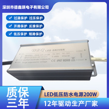 LED低压电源200W防水AC/DC36-48V工矿灯地埋灯平板灯轮船恒流驱动