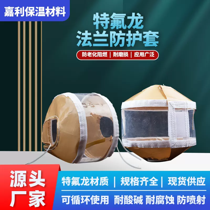 特氟龙法兰保护套箱阀法兰套可定制法兰套厂家供应耐腐蚀防腐管路