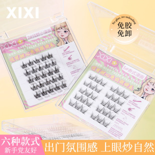 Xixi pleasing sweetheart glue-free eyelashes segmented natural glue-free novice early eight false eyelashes